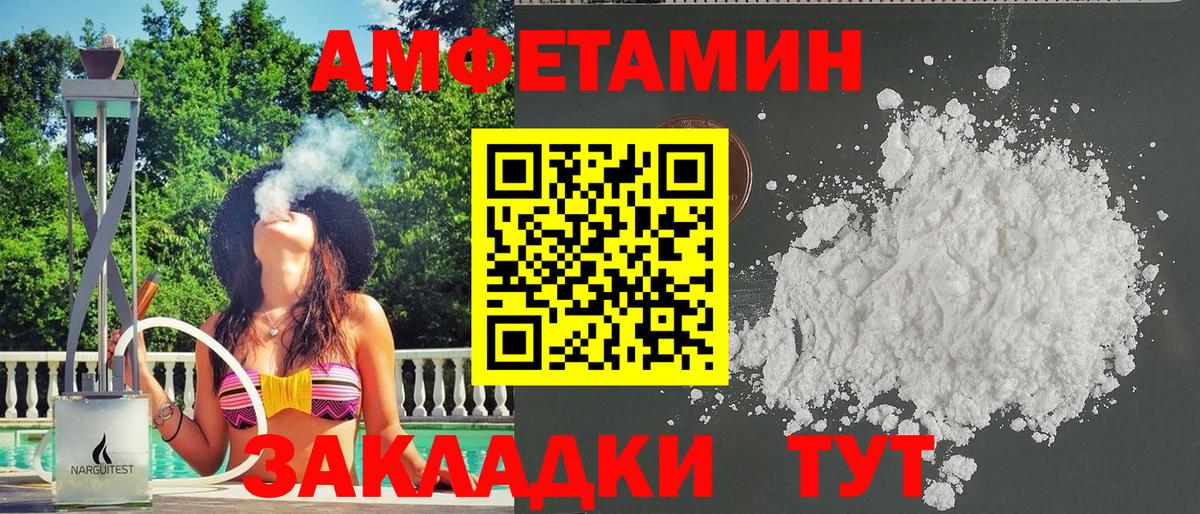 Amphetamine  Amphetamine 97%  Вход с VPN  Норильск 