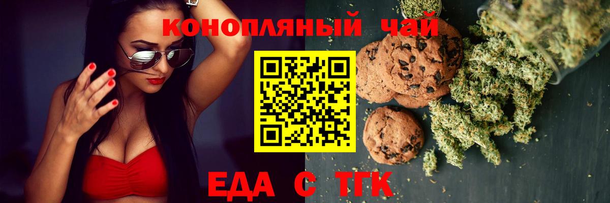 Норильск  Еда ТГК конопля  Вход с VPN 
