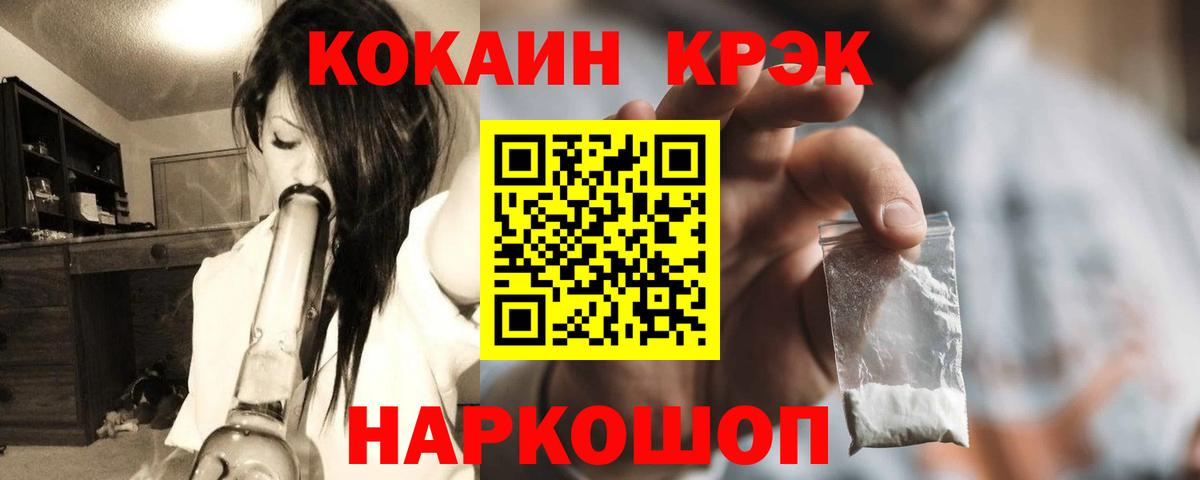 COCAIN VHQ Норильск