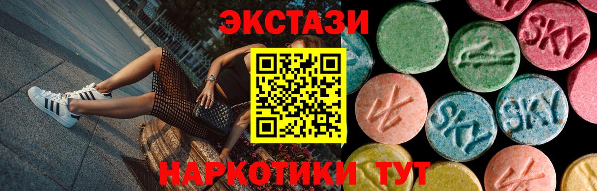 Ecstasy таблы Норильск