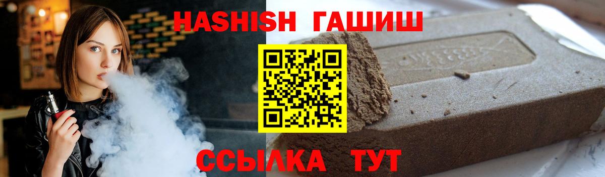 Норильск  ГАШИШ hashish  ГАШИШ Premium  Вход с VPN 
