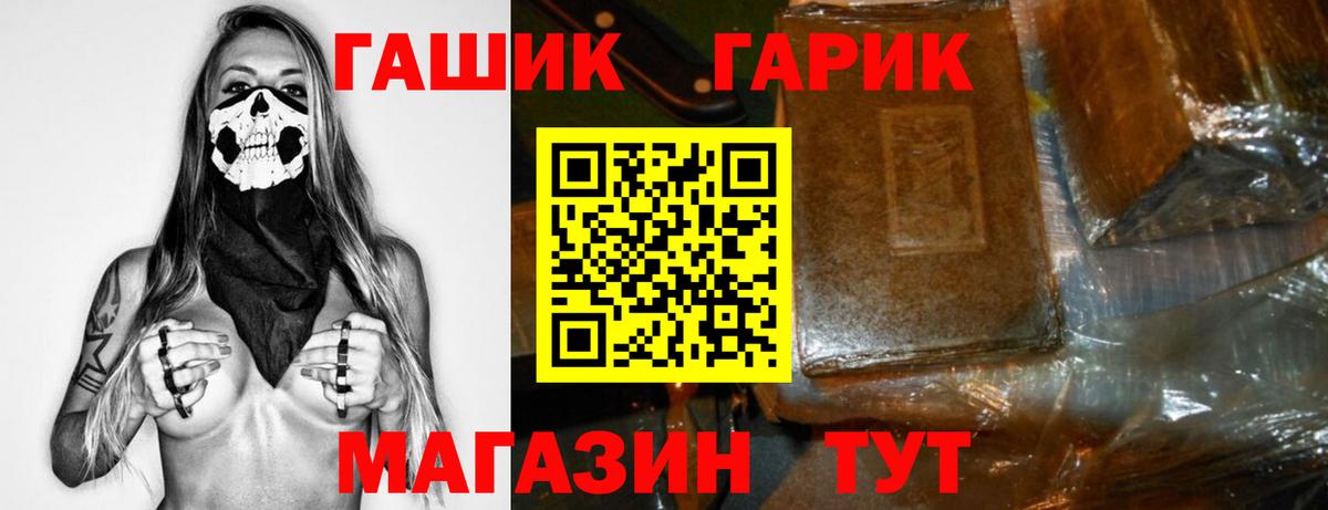 ГАШ Ice-O-Lator Норильск