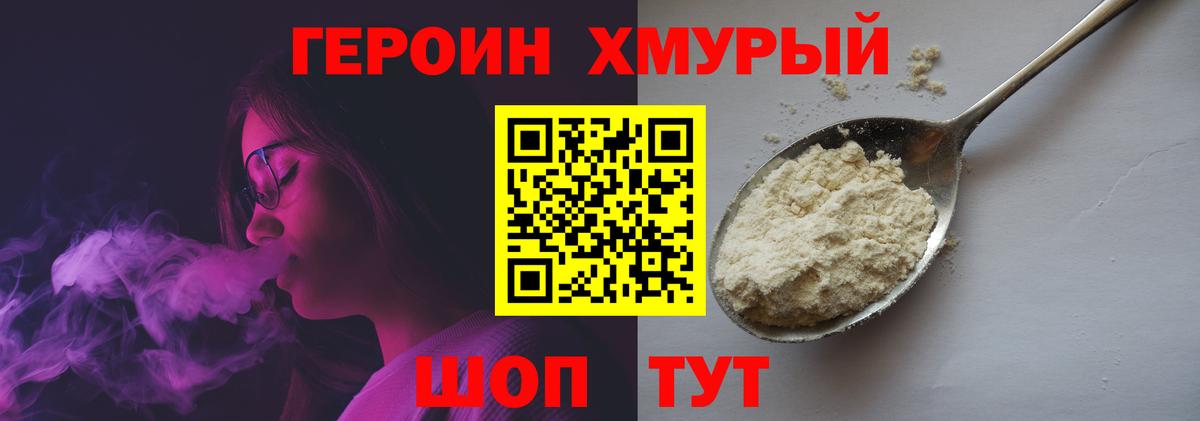Норильск  ГЕРОИН  Вход с VPN  Героин Афган 