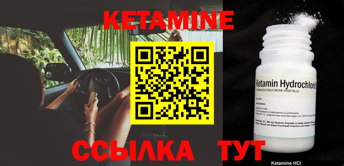 гидра зеркало  Вход с VPN  КЕТАМИН ketamine  Норильск  КЕТАМИН ketamine 