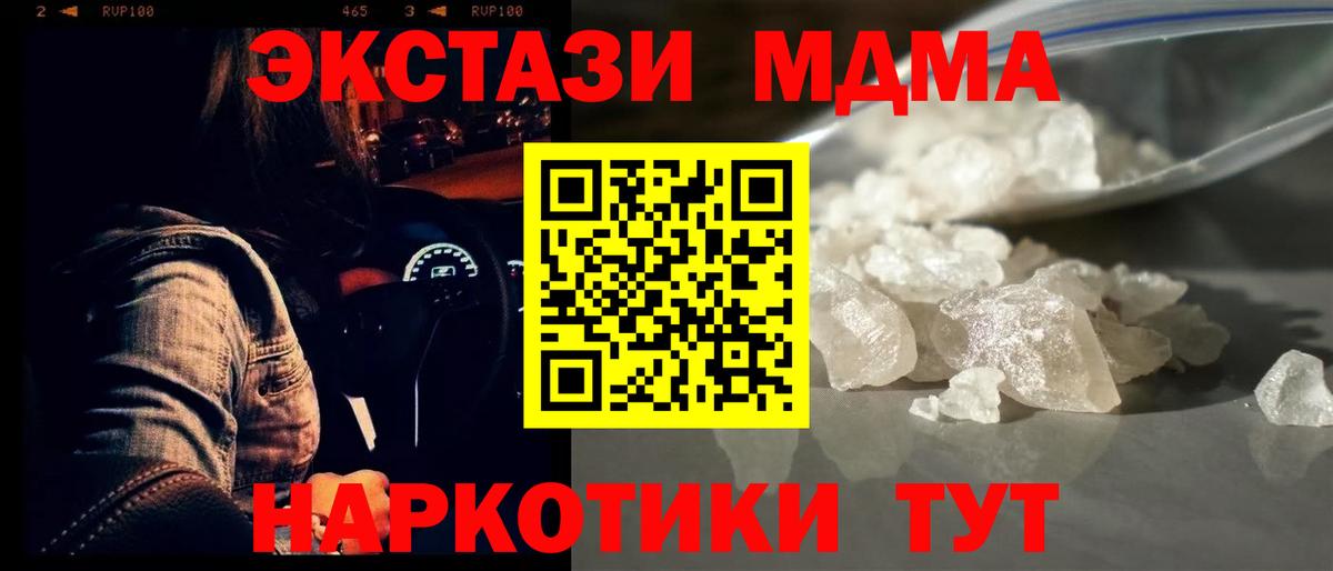 MDMA кристаллы  МДМА  Норильск  Вход с VPN 