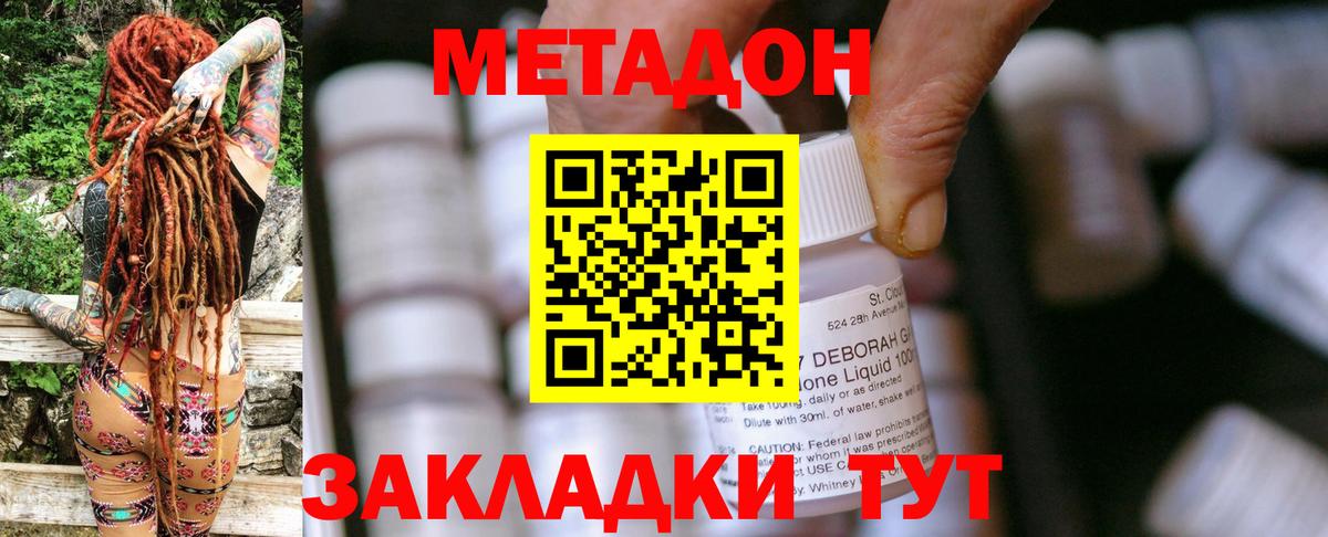 Метадон белоснежный  Метадон мёд  Вход с VPN  mega ONION  Норильск 