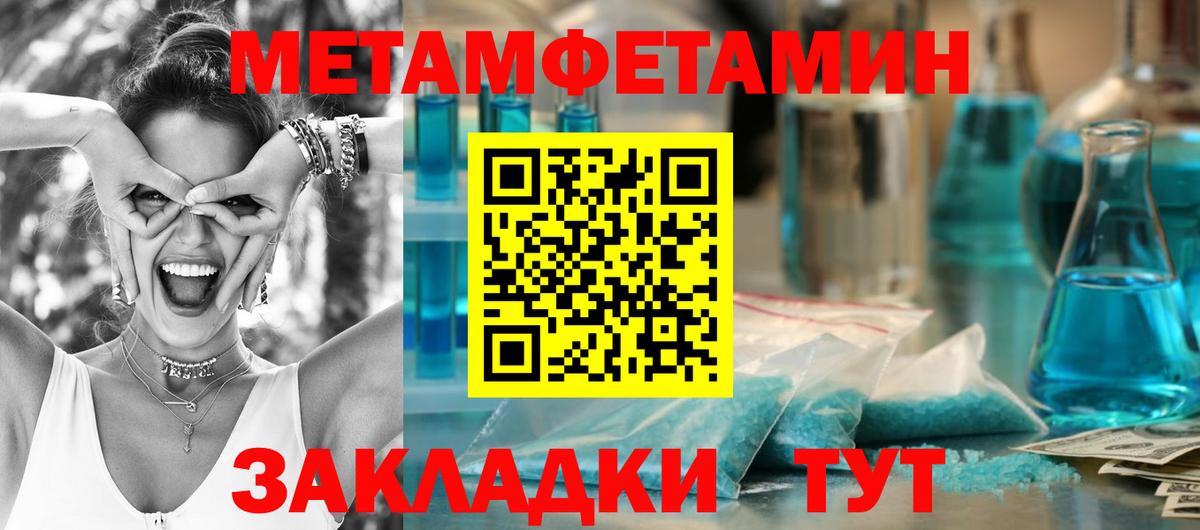 Метамфетамин Methamphetamine  Вход с VPN  Метамфетамин Methamphetamine  Норильск 