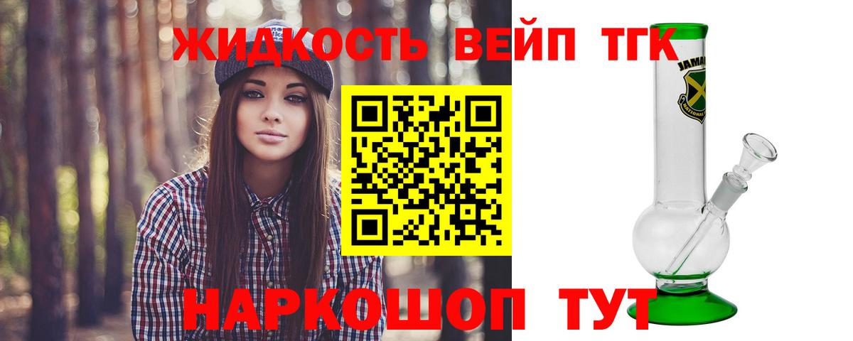 Дистиллят ТГК гашишное масло Норильск