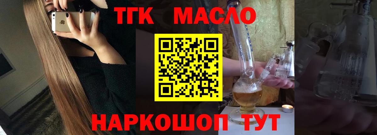 Норильск  Дистиллят ТГК жижа  Вход с VPN 